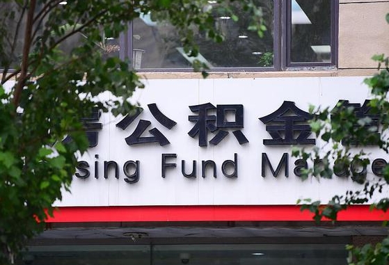 灌南离职后公积金怎么帮取（离职了公积金如何取出）